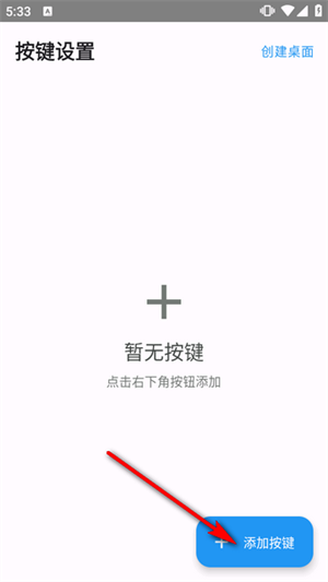 自动化连点器