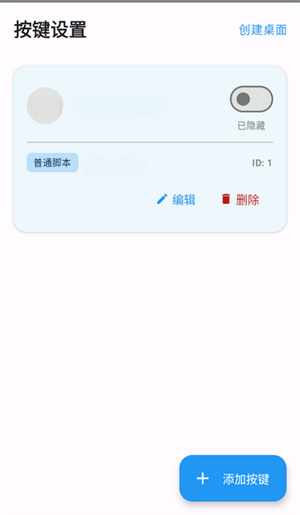 自动化连点器