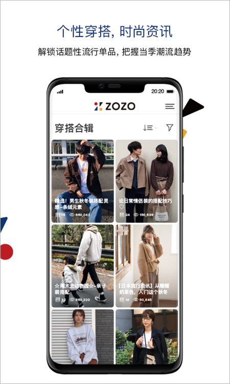 ZOZOTOWN