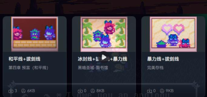 三角符文第五章