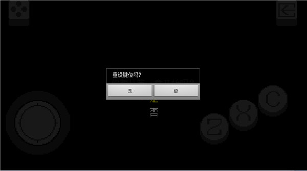 三角符文第五章