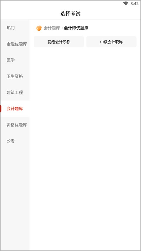 优题库
