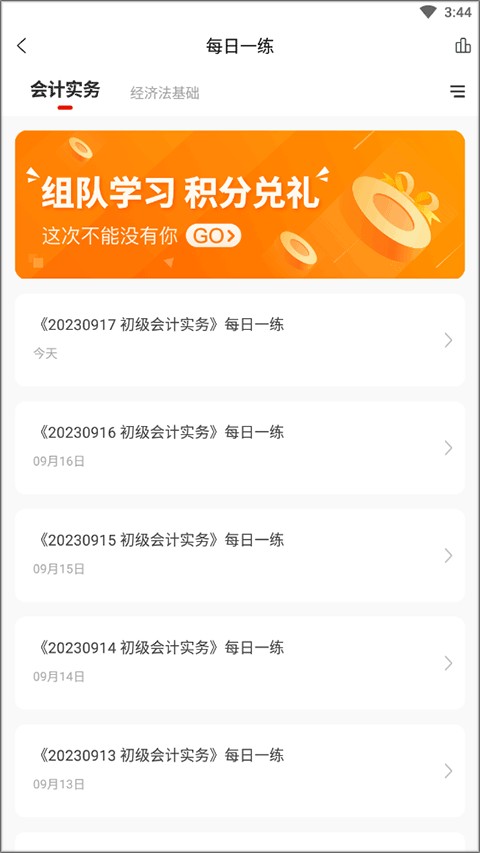 优题库