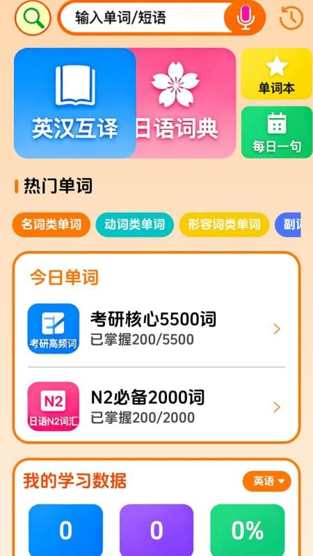 点讼课堂