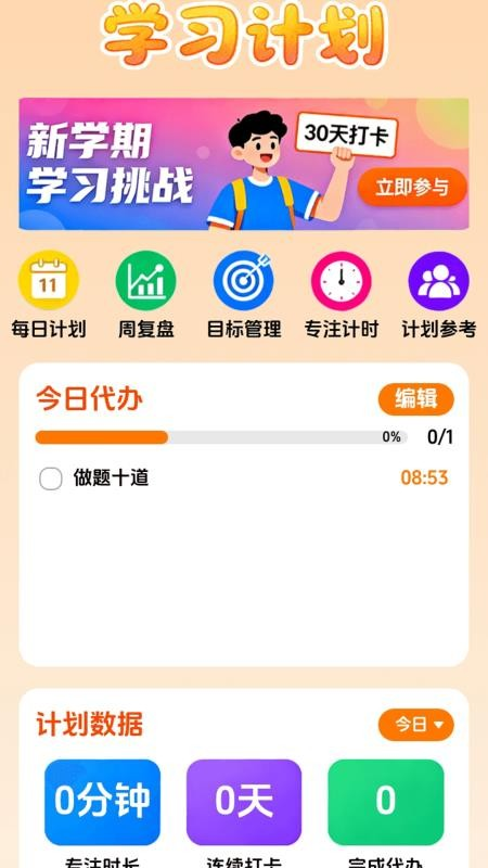 点讼课堂