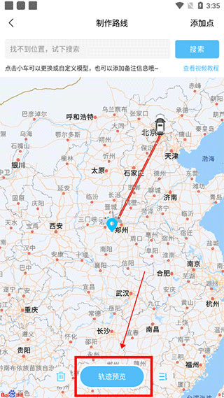 足迹时光机1