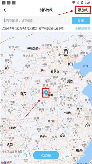 足迹时光机1