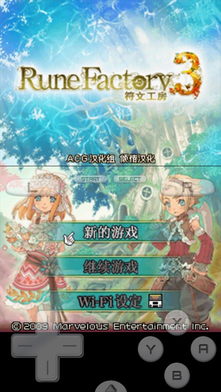 符文工房3豪华版