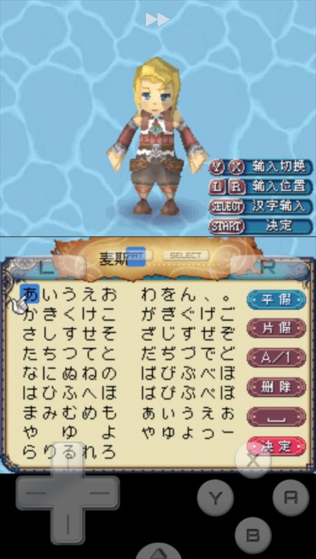 符文工房3豪华版