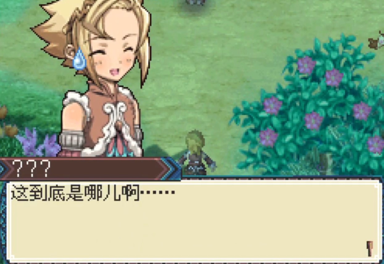 符文工房3豪华版