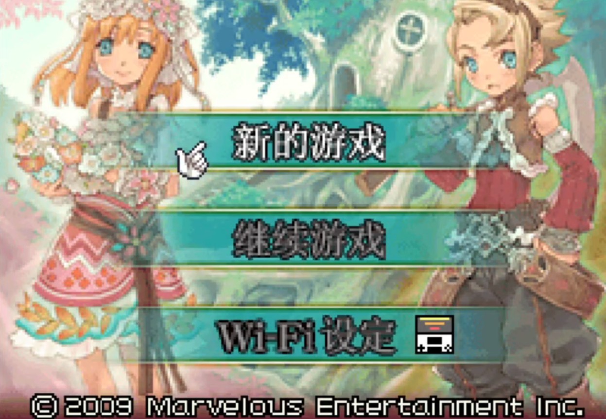 符文工房3豪华版