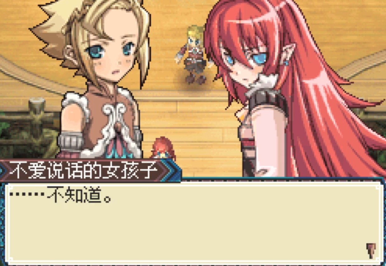 符文工房3豪华版