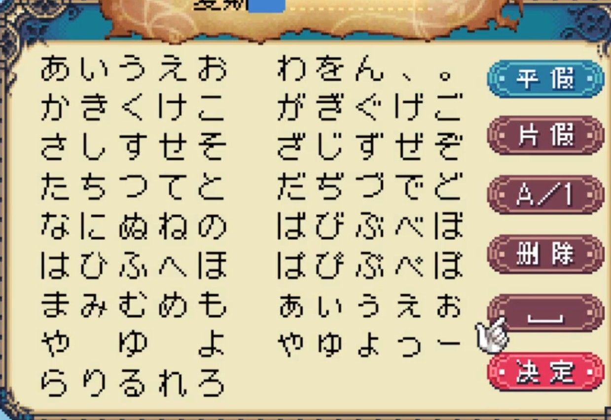 符文工房3豪华版