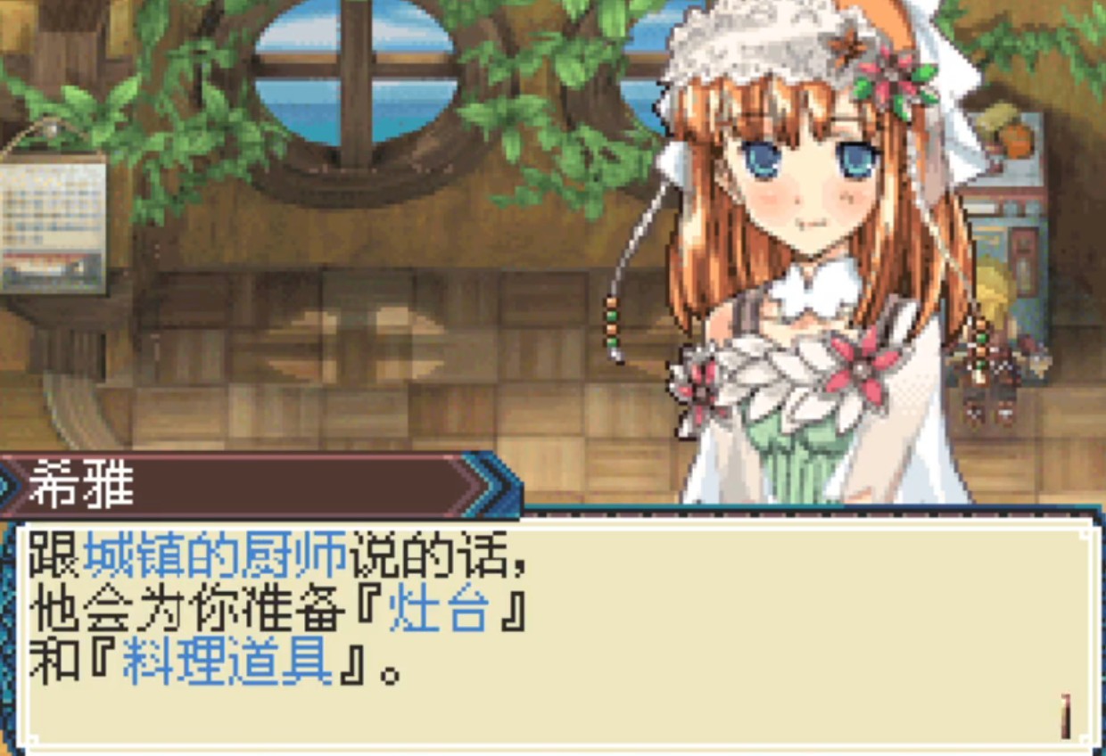 符文工房3豪华版