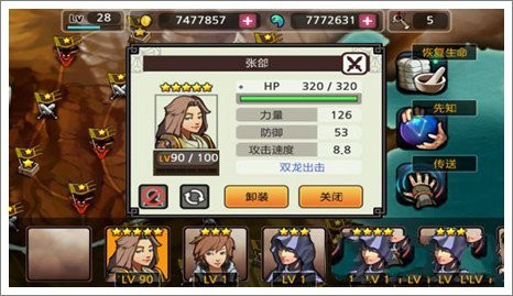 亡灵杀手五星副将