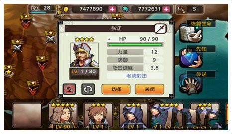 亡灵杀手五星副将