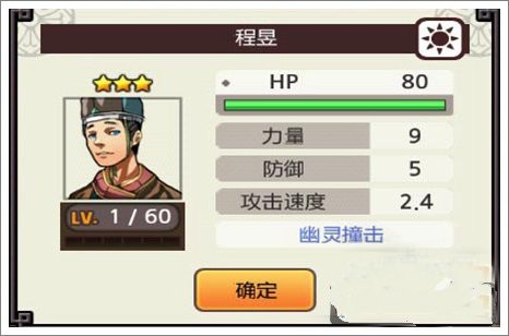 亡灵杀手五星副将