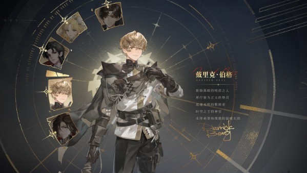 诡秘之主