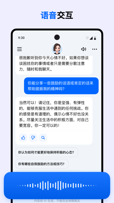 豆包app