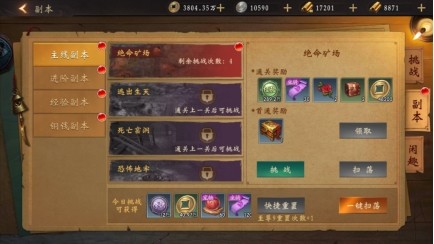 大道争锋0.1折
