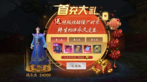 大道争锋0.1折