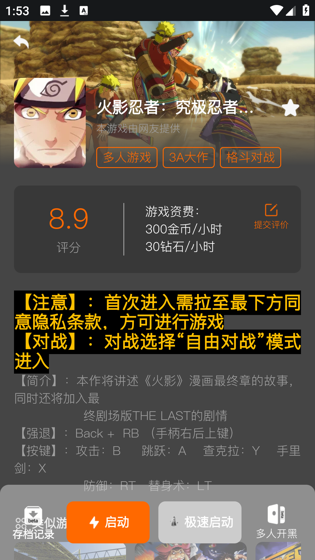 麻吉云游戏