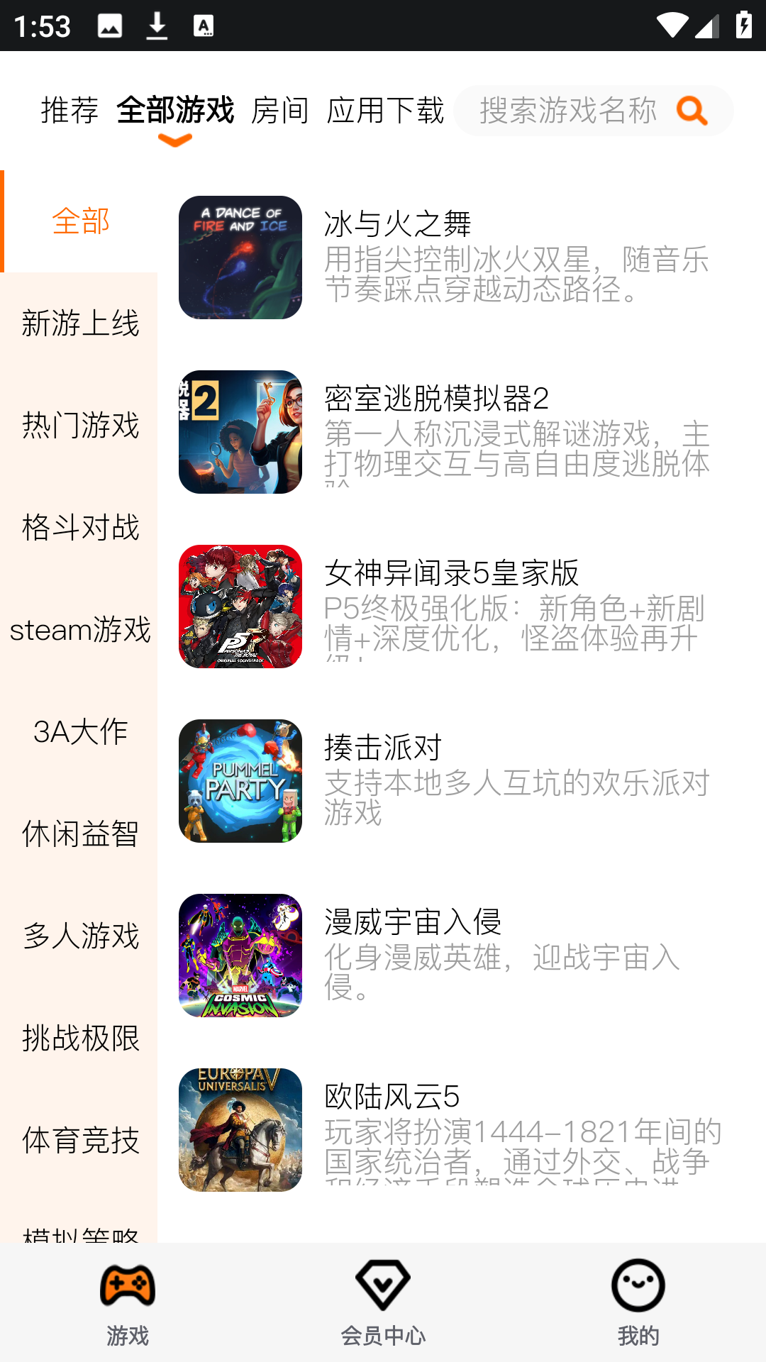 麻吉云游戏