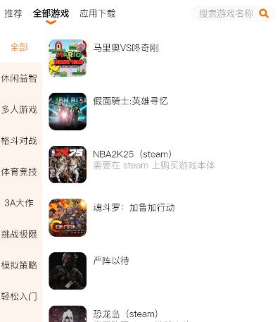 麻吉云游戏