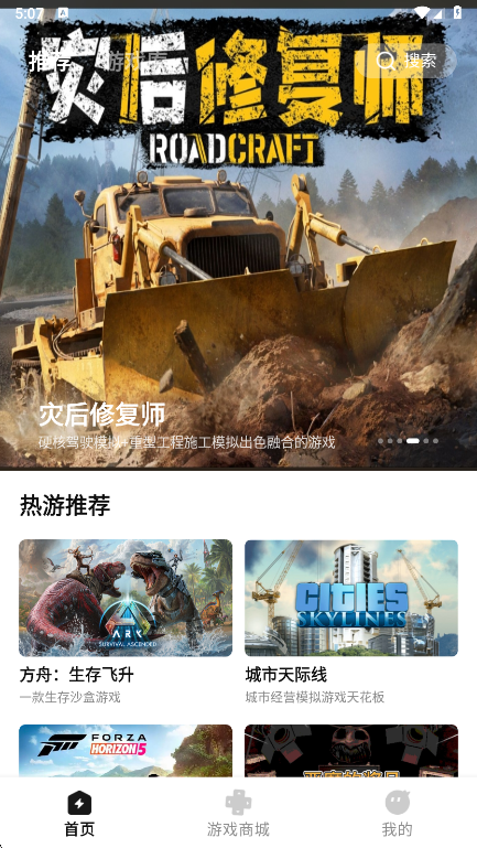 胖哒云游戏