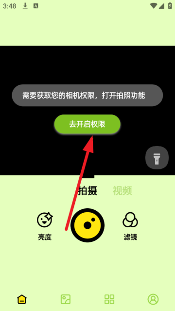 飞思修图软件