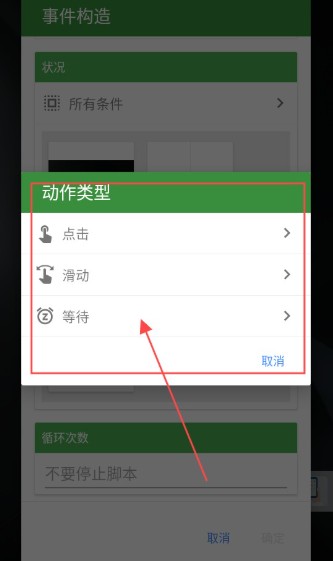 魔力自动点击器