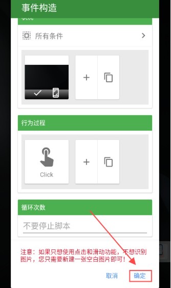 魔力自动点击器