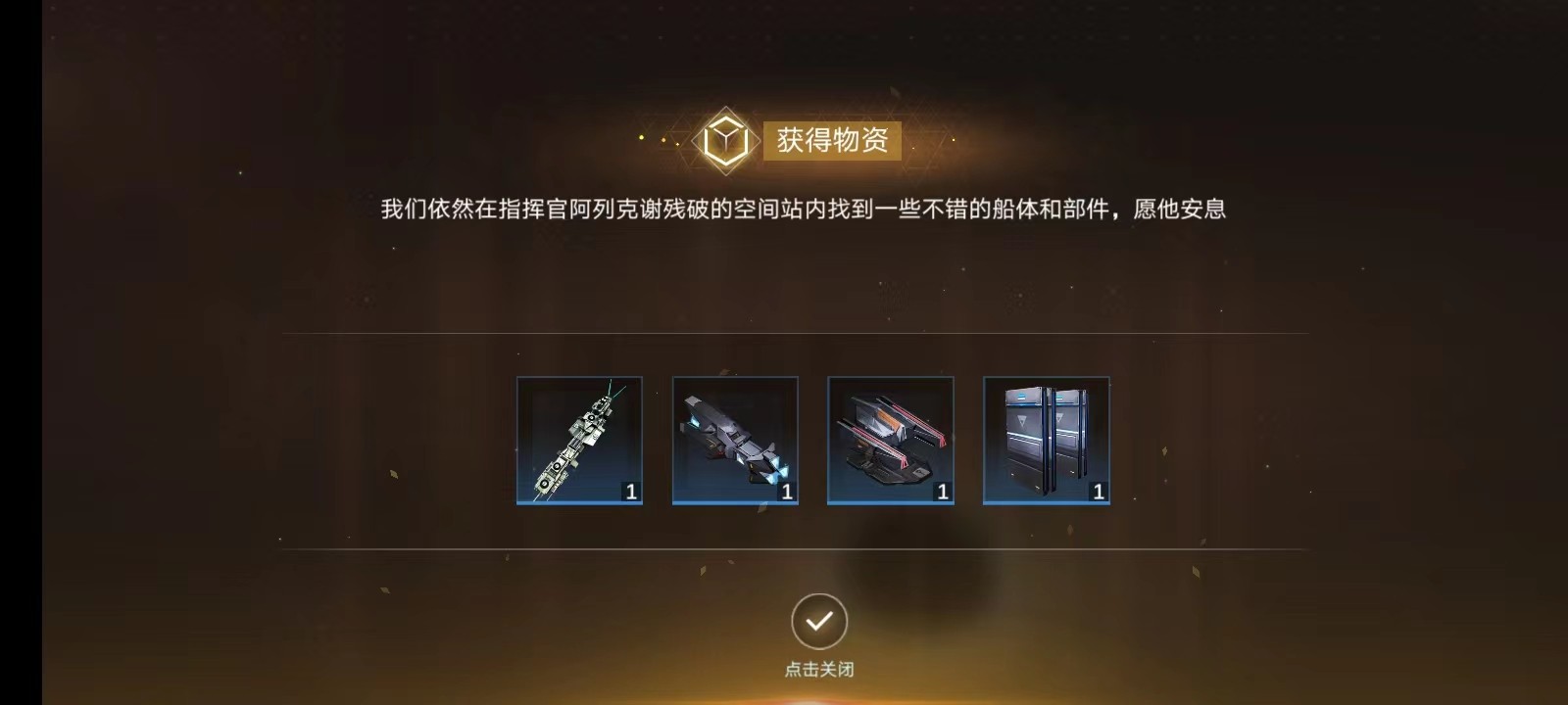 新星帝国中文版