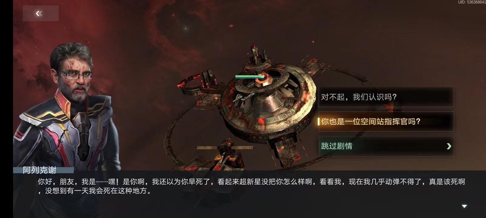 新星帝国中文版