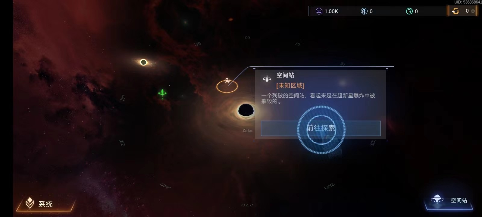 新星帝国中文版