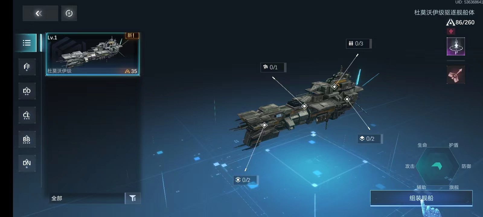 新星帝国中文版