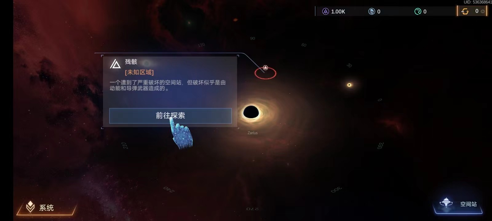 新星帝国中文版
