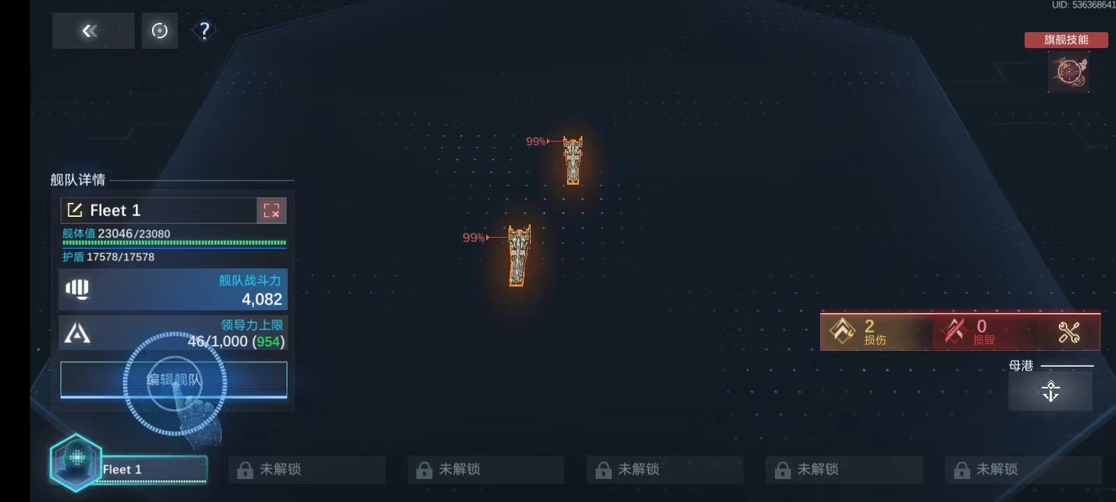 新星帝国中文版