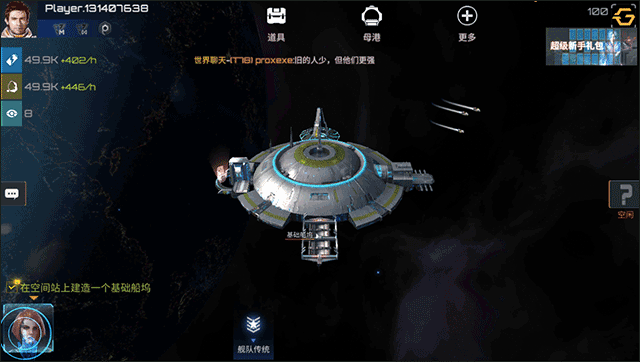 新星帝国中文版