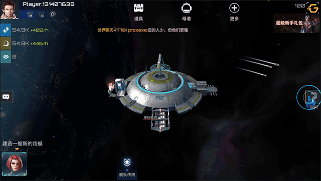 新星帝国中文版