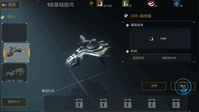 新星帝国中文版