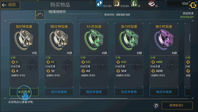 新星帝国中文版