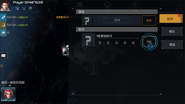 新星帝国中文版