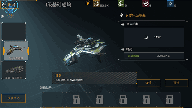 新星帝国中文版