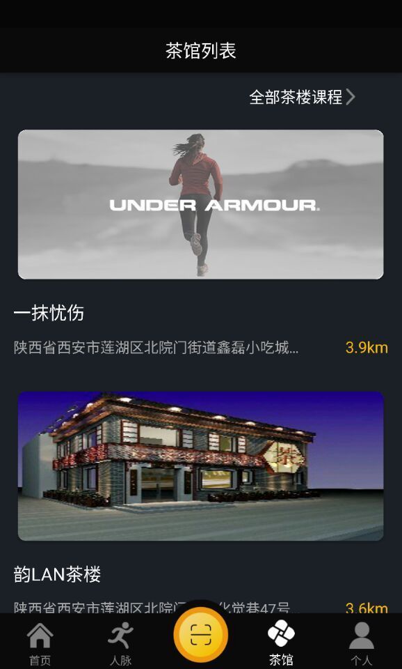 易湃运动