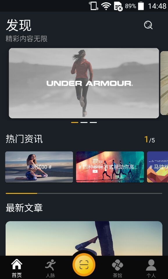易湃运动