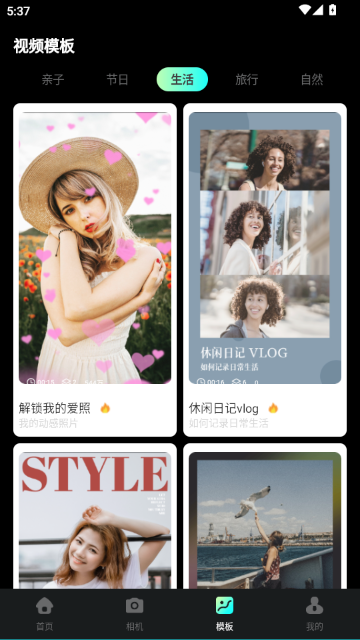 爱豆vlog