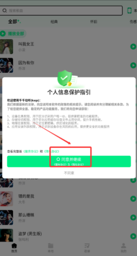 千千动听播放器