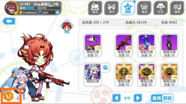 崩坏学园2国际服