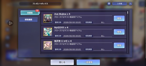 BanGDream交织的乐章